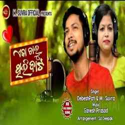 Eka Chalu Thili Bata